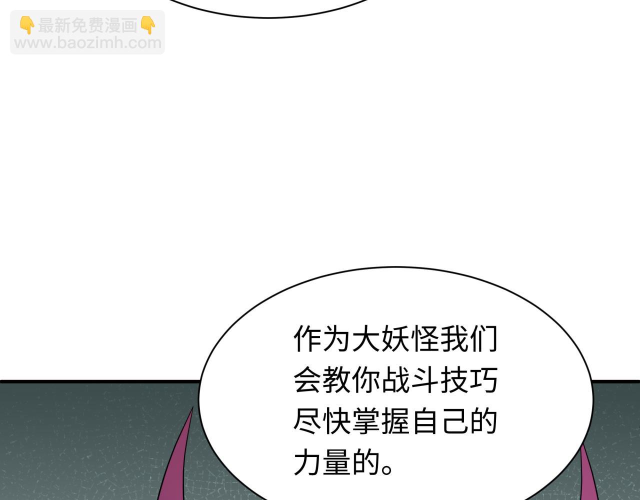 全球詭異時代 - 第422話 大阪妖怪村！(1/4) - 4