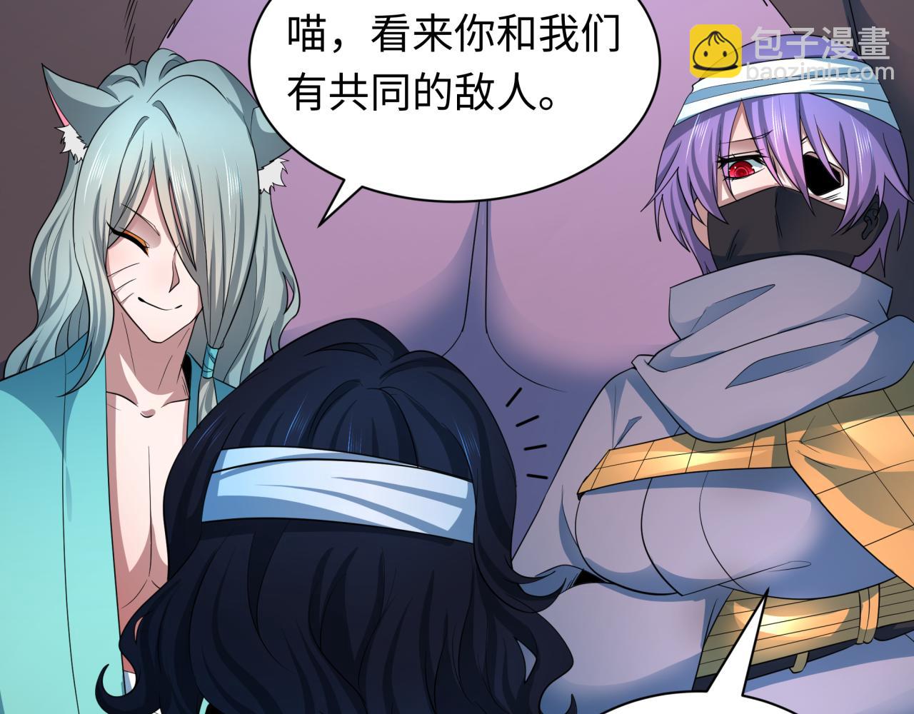 全球詭異時代 - 第422話 大阪妖怪村！(1/4) - 6