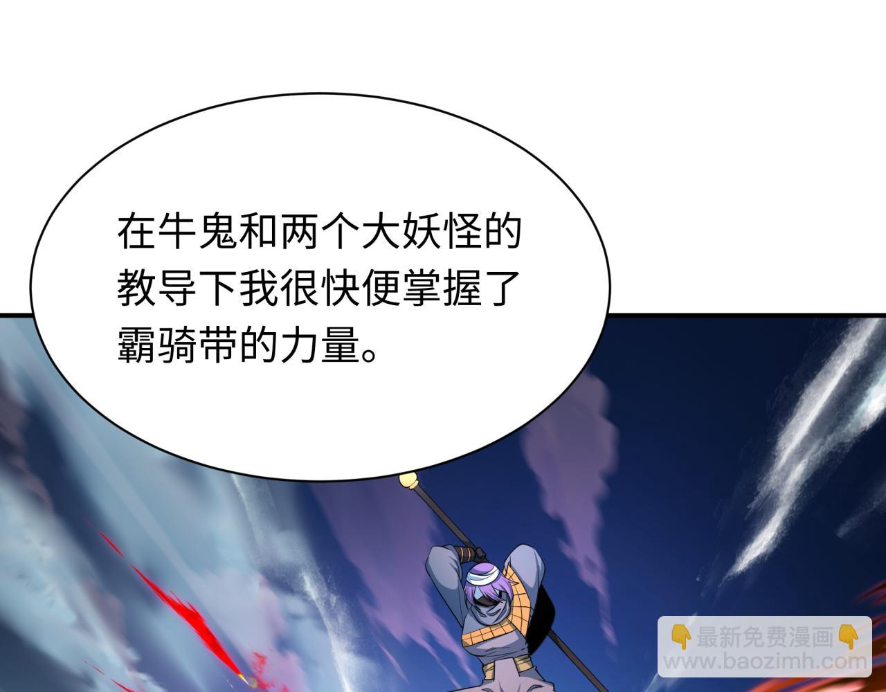 全球詭異時代 - 第422話 大阪妖怪村！(1/4) - 1