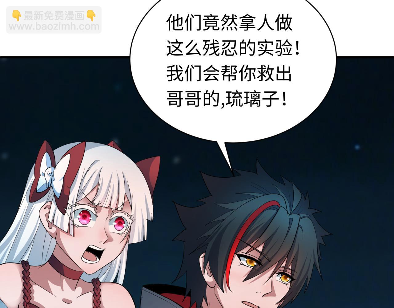 全球詭異時代 - 第422話 大阪妖怪村！(2/4) - 7