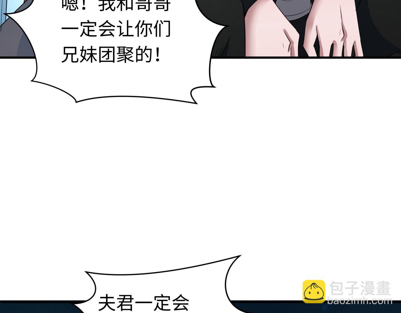 全球詭異時代 - 第422話 大阪妖怪村！(2/4) - 1