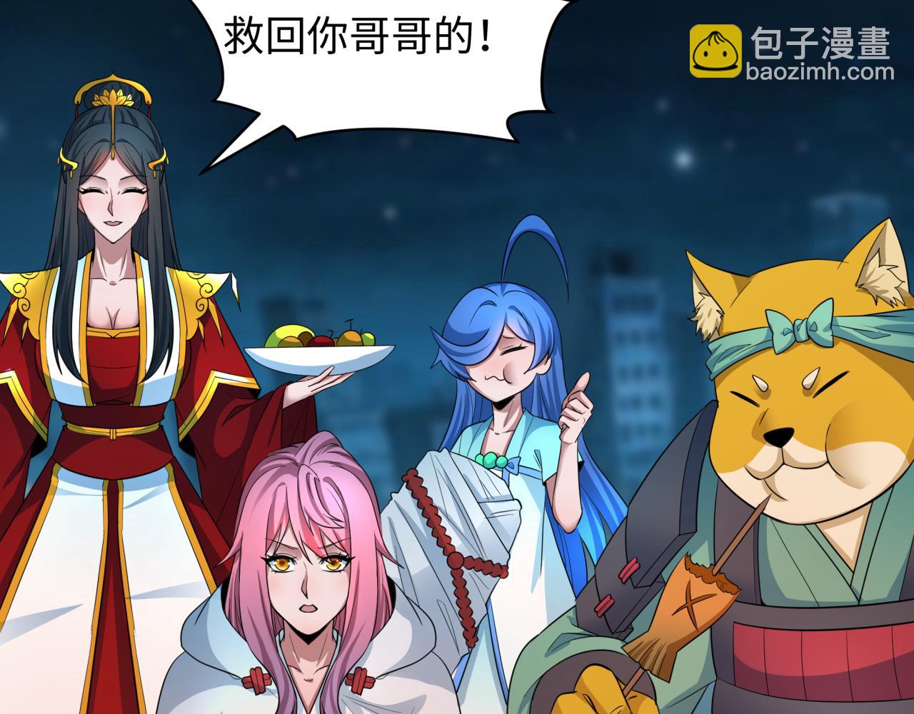 全球詭異時代 - 第422話 大阪妖怪村！(2/4) - 2