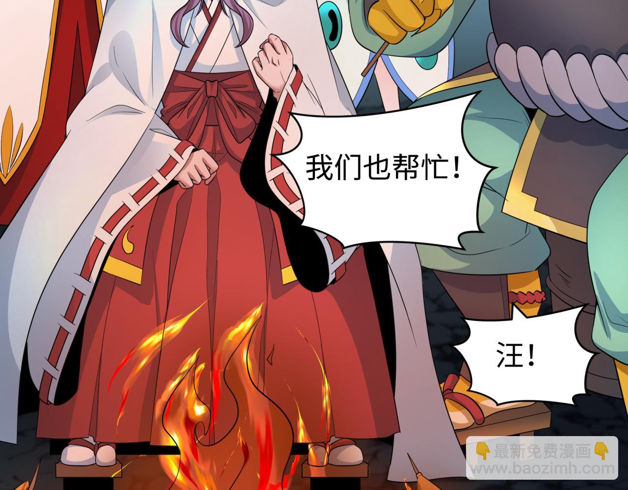 全球詭異時代 - 第422話 大阪妖怪村！(2/4) - 3