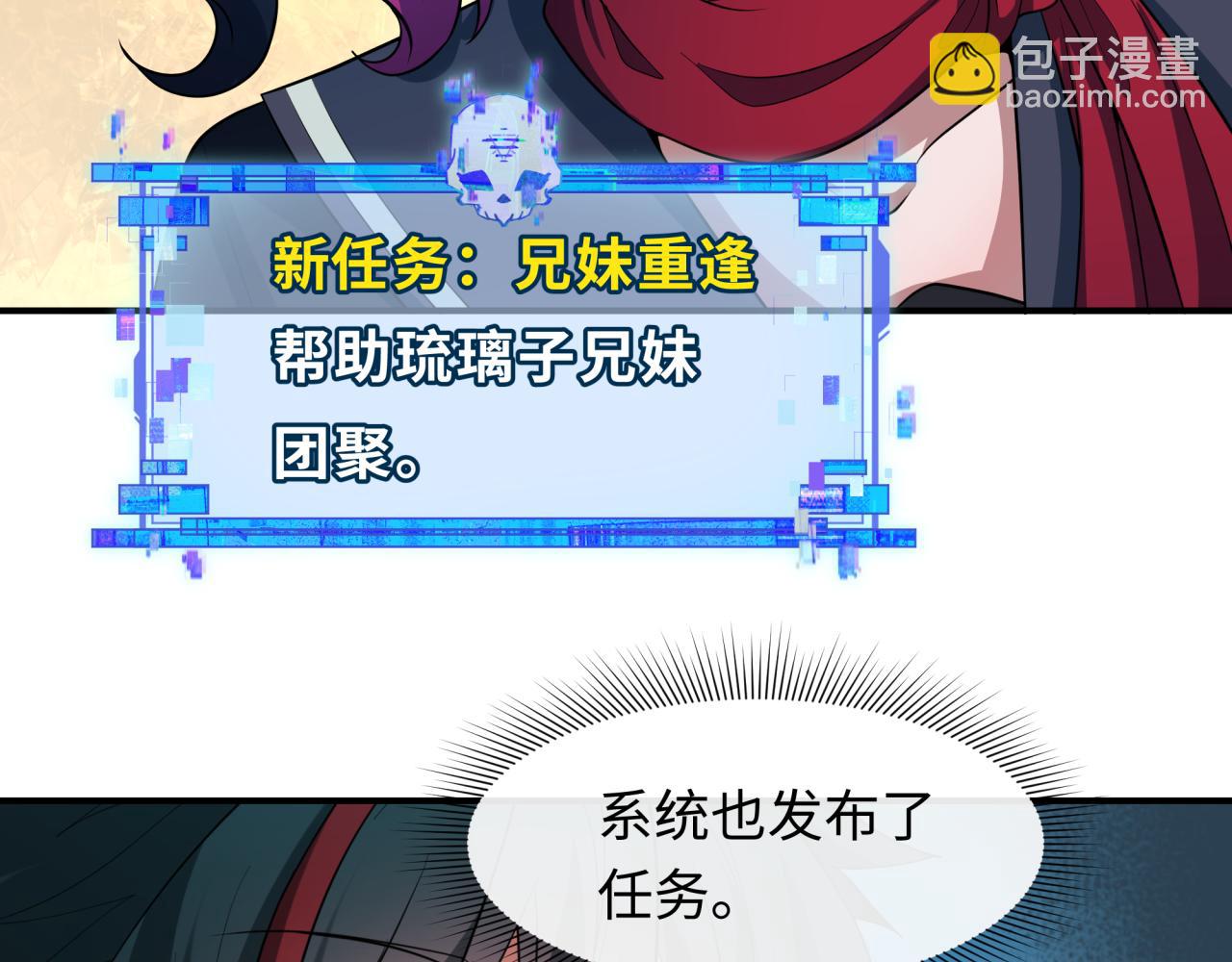 全球詭異時代 - 第422話 大阪妖怪村！(2/4) - 8