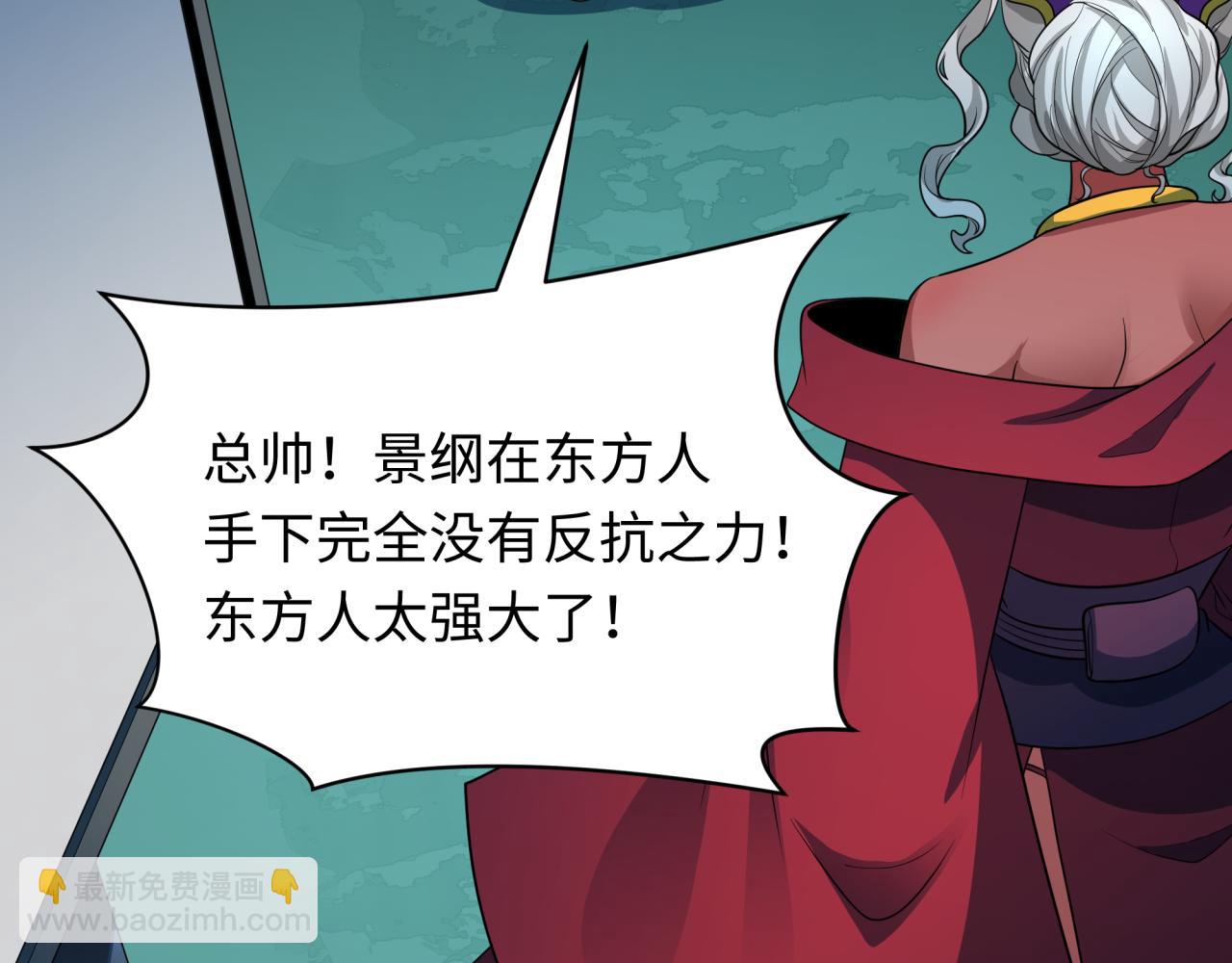 全球詭異時代 - 第422話 大阪妖怪村！(2/4) - 8