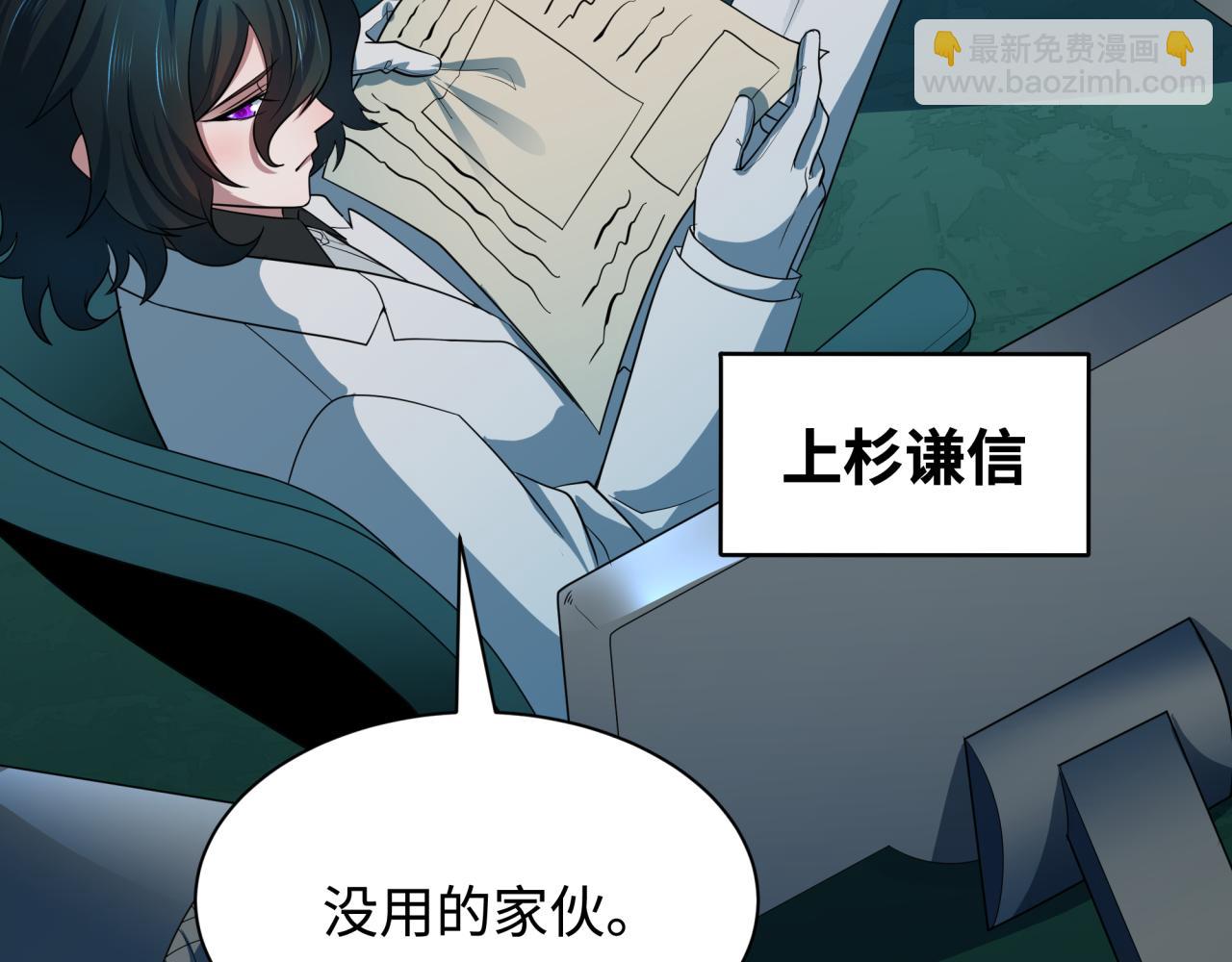 全球詭異時代 - 第422話 大阪妖怪村！(2/4) - 2