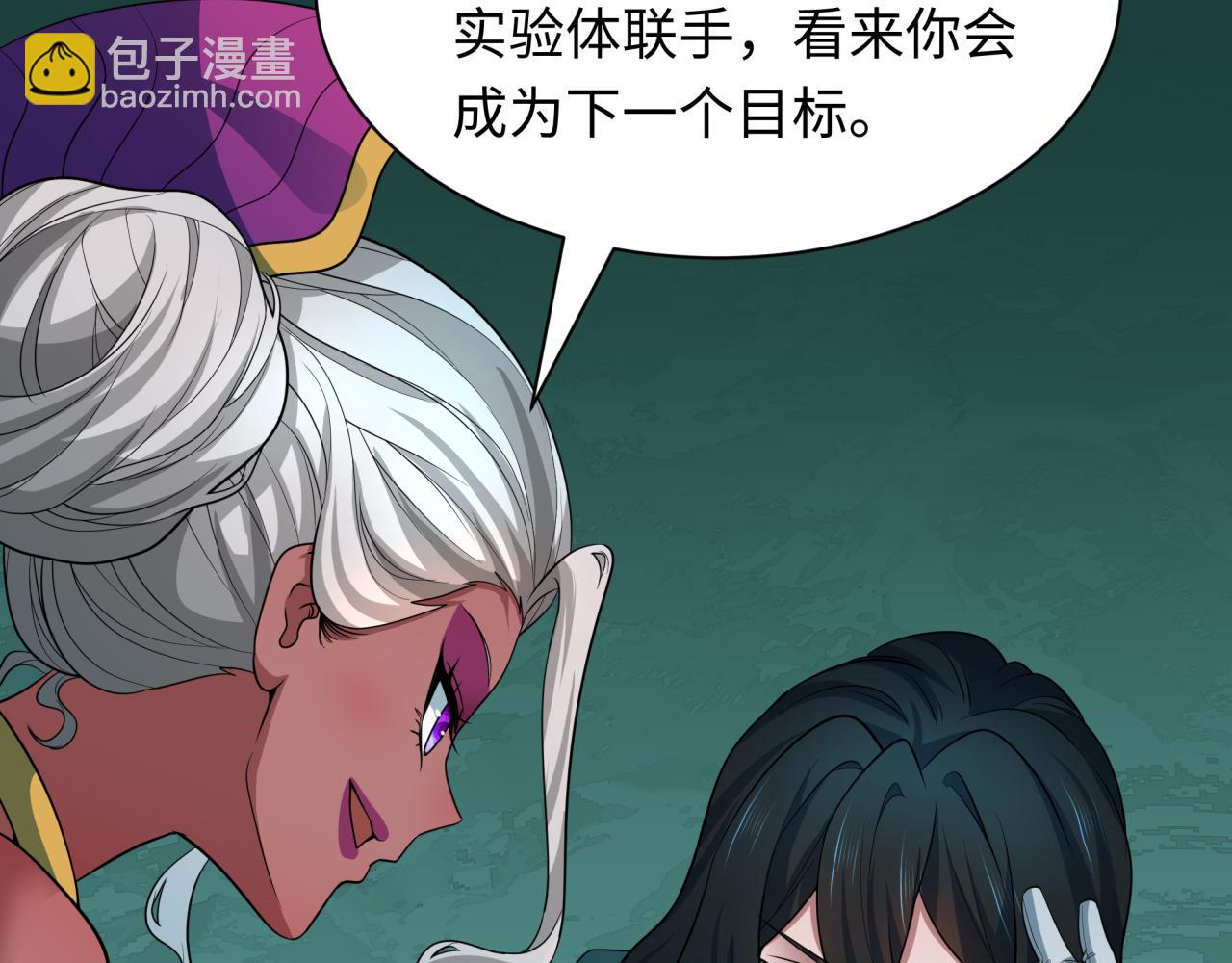 全球詭異時代 - 第422話 大阪妖怪村！(2/4) - 4