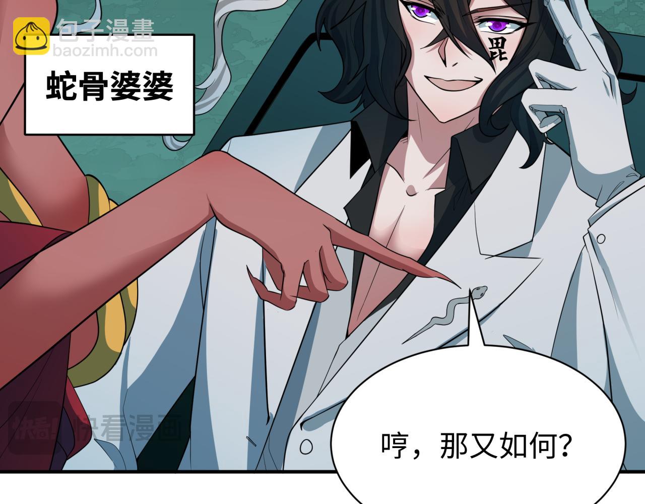 全球詭異時代 - 第422話 大阪妖怪村！(2/4) - 5