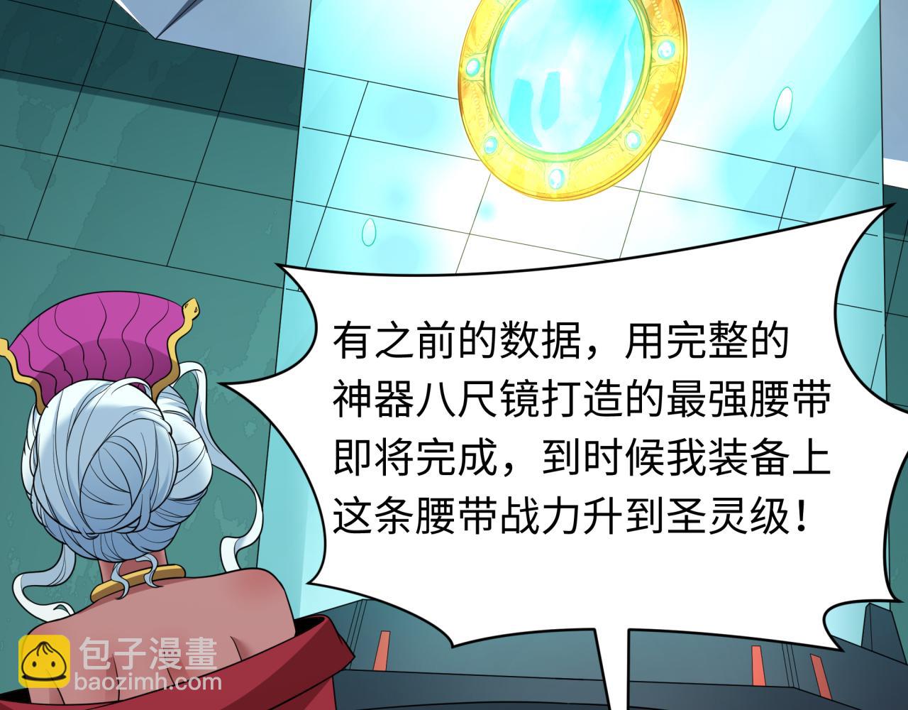 全球詭異時代 - 第422話 大阪妖怪村！(2/4) - 8