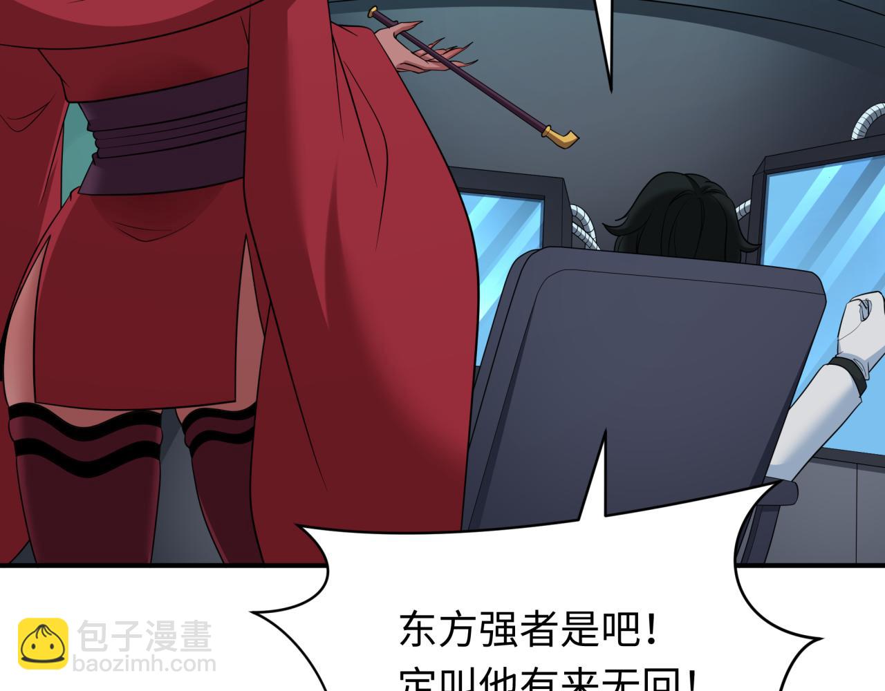 全球詭異時代 - 第422話 大阪妖怪村！(2/4) - 1