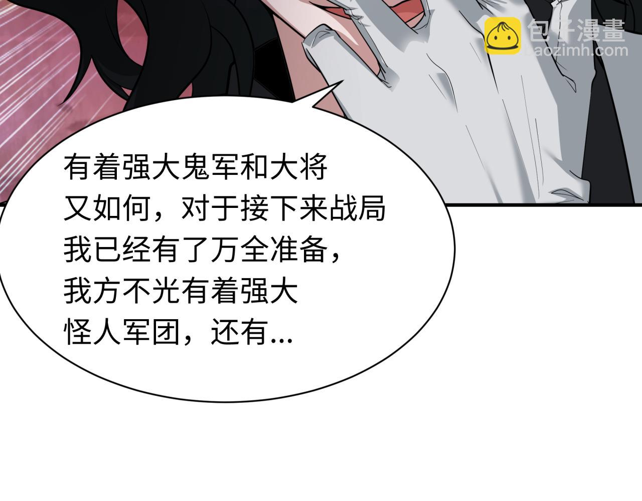 全球詭異時代 - 第422話 大阪妖怪村！(2/4) - 4