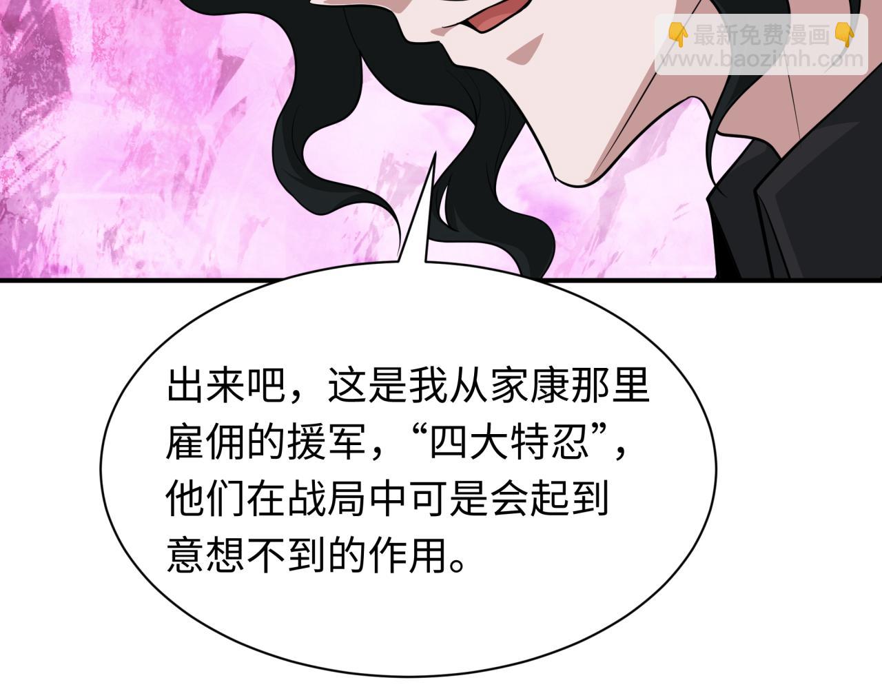 全球詭異時代 - 第422話 大阪妖怪村！(2/4) - 6