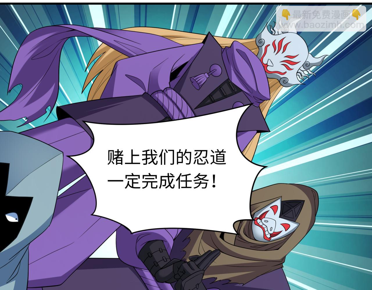 全球詭異時代 - 第422話 大阪妖怪村！(2/4) - 7