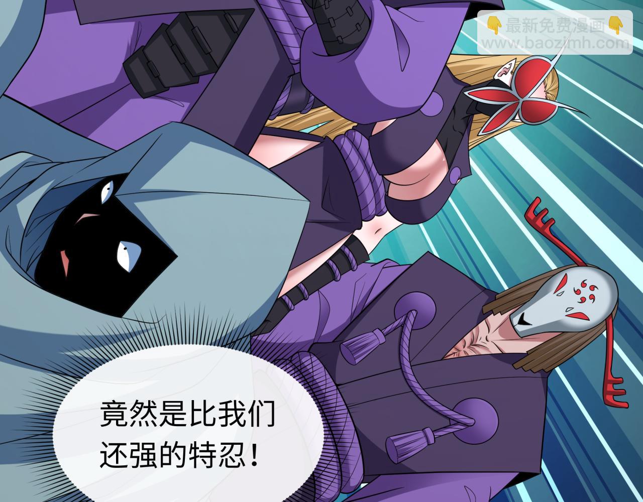 全球詭異時代 - 第422話 大阪妖怪村！(2/4) - 8