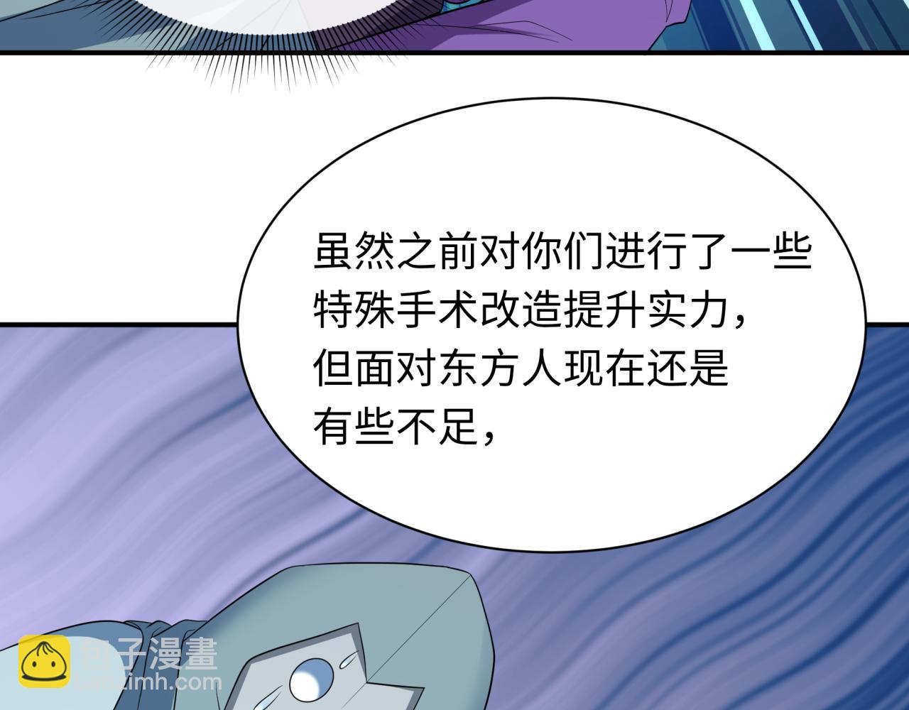 全球詭異時代 - 第422話 大阪妖怪村！(2/4) - 1