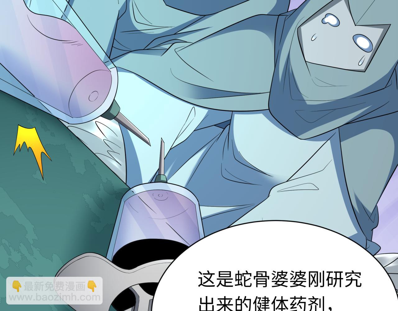 全球詭異時代 - 第422話 大阪妖怪村！(2/4) - 3