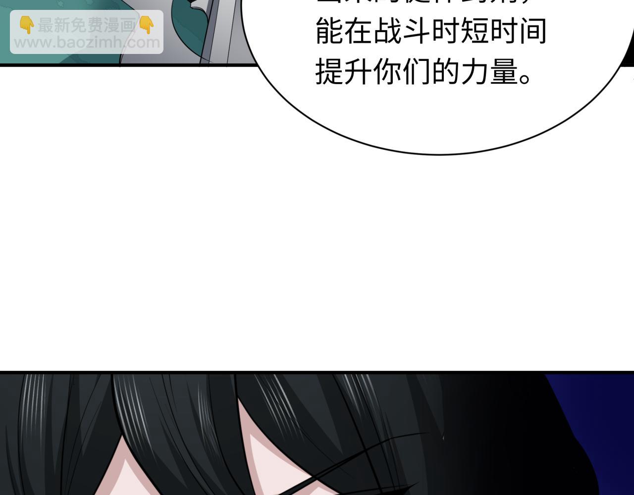 全球詭異時代 - 第422話 大阪妖怪村！(2/4) - 4