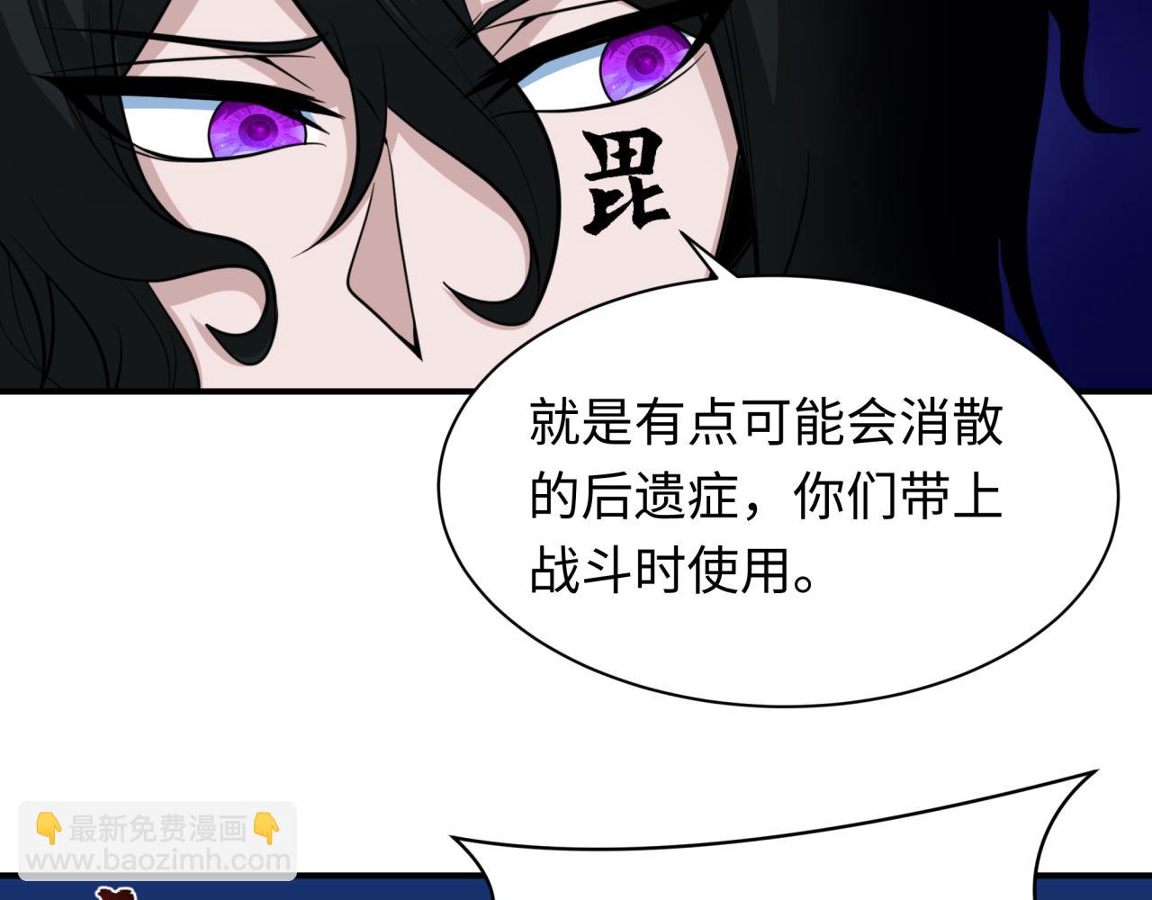 全球詭異時代 - 第422話 大阪妖怪村！(2/4) - 5