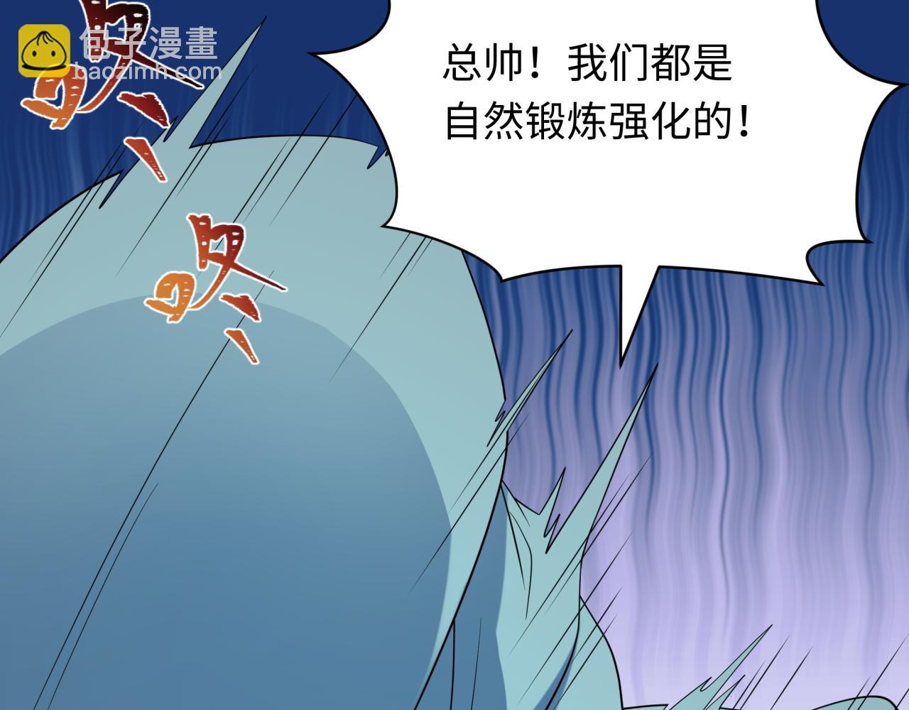 全球詭異時代 - 第422話 大阪妖怪村！(2/4) - 6