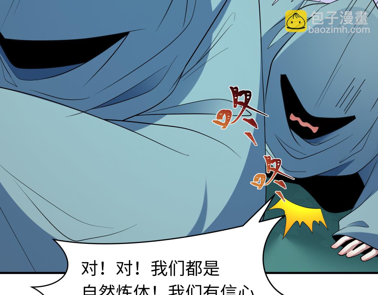 全球詭異時代 - 第422話 大阪妖怪村！(2/4) - 7