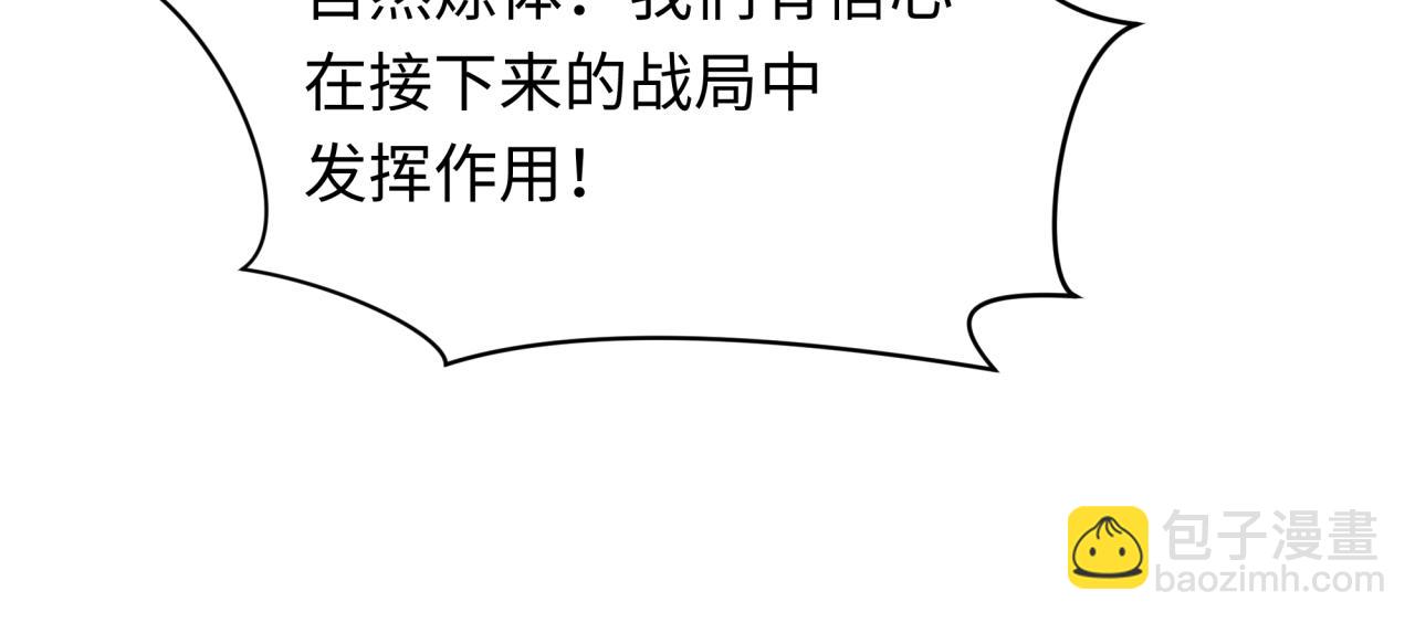 全球詭異時代 - 第422話 大阪妖怪村！(2/4) - 8