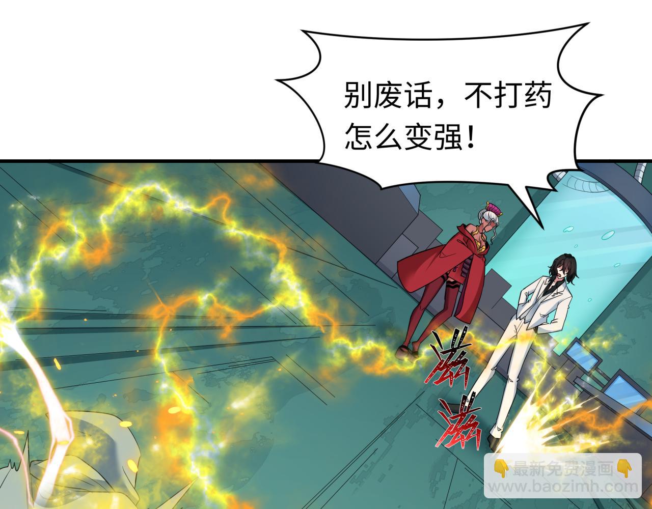 全球詭異時代 - 第422話 大阪妖怪村！(2/4) - 1