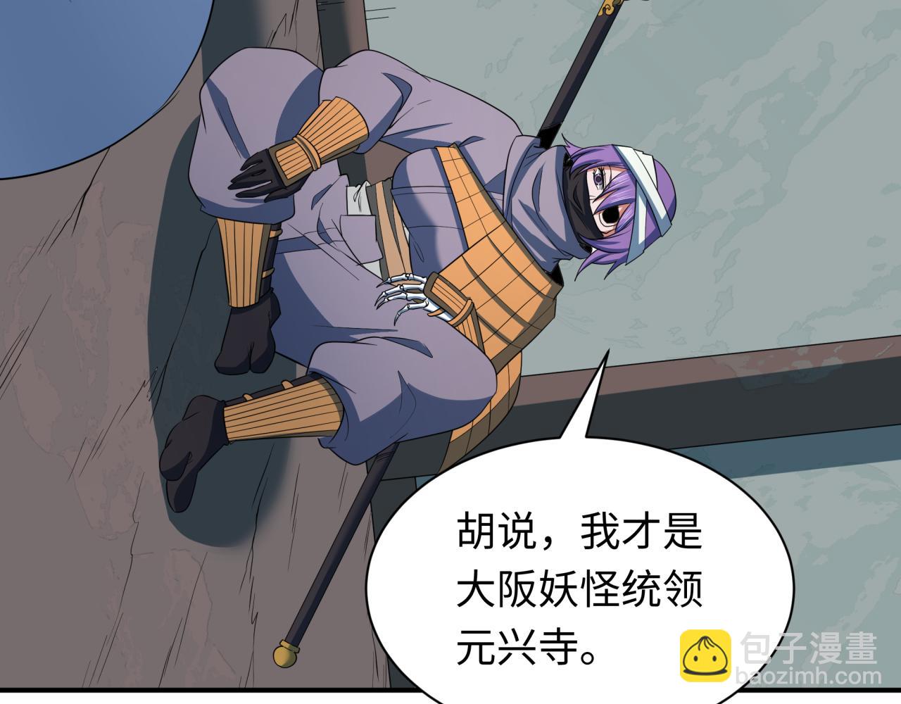 第422话 扶桑篇-大阪妖怪村！(1/4)-第568话