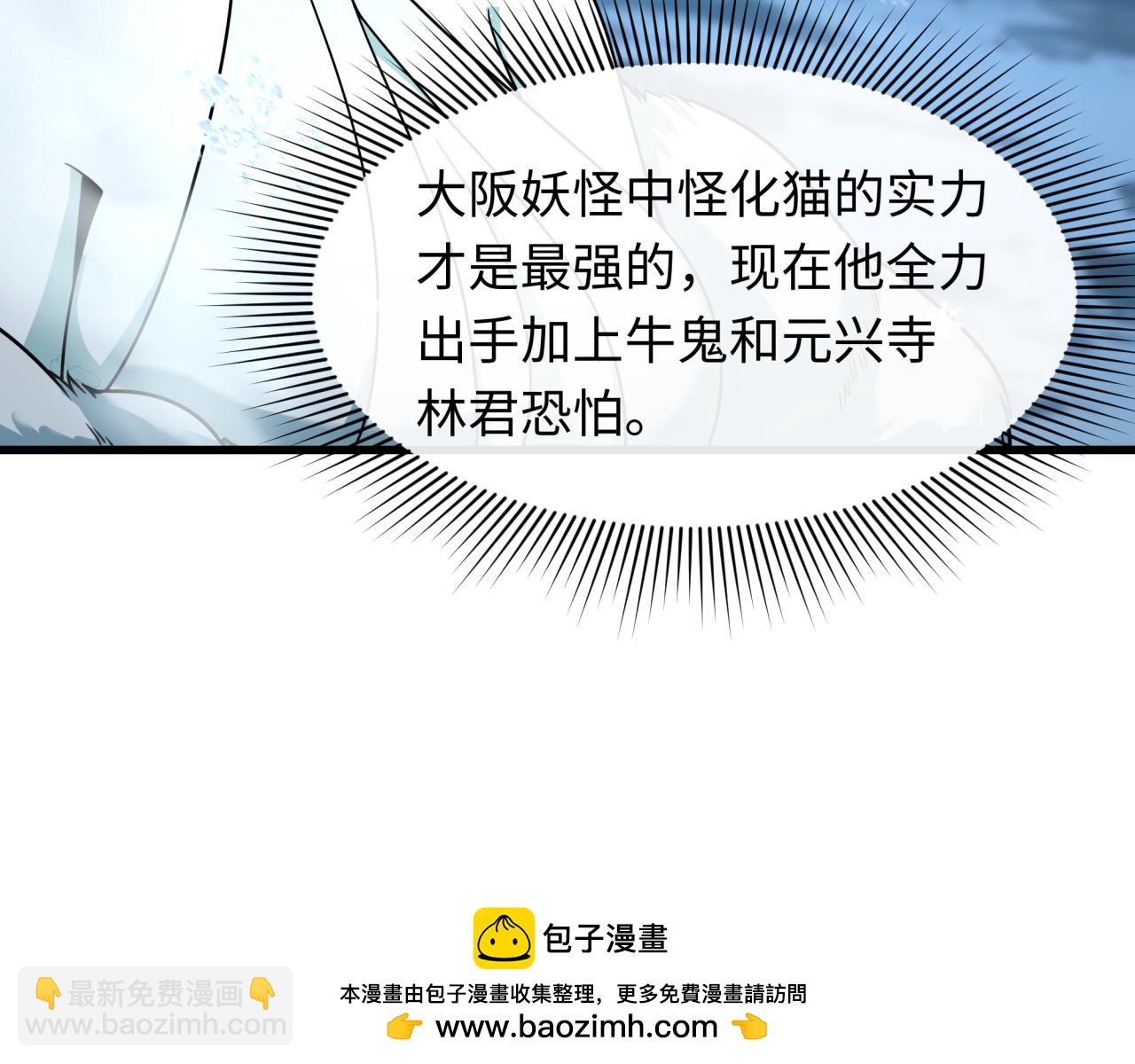 全球詭異時代 - 第423話 扶桑篇-夜霜融合！鬼王林風！(2/4) - 6