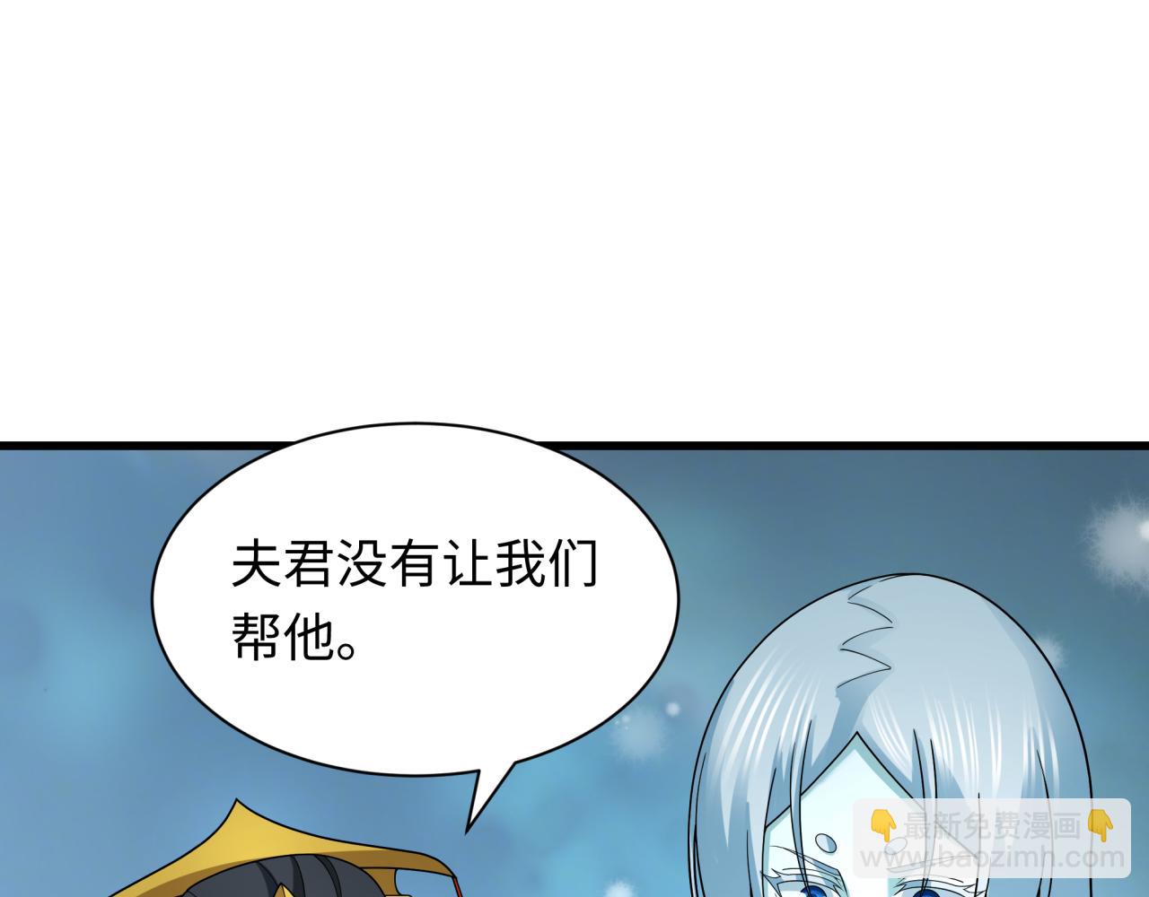 全球詭異時代 - 第423話 扶桑篇-夜霜融合！鬼王林風！(3/4) - 6