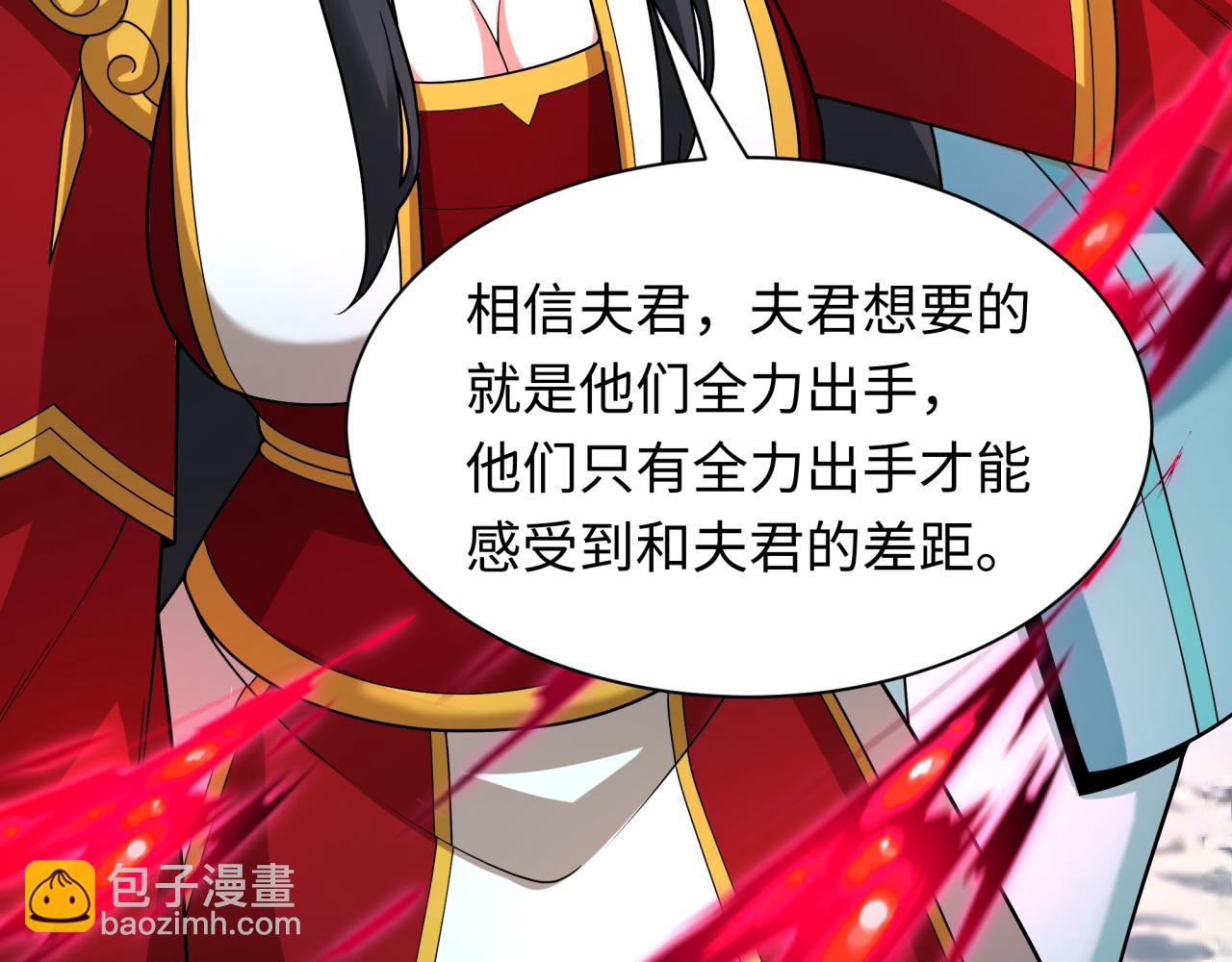 全球詭異時代 - 第423話 扶桑篇-夜霜融合！鬼王林風！(3/4) - 8