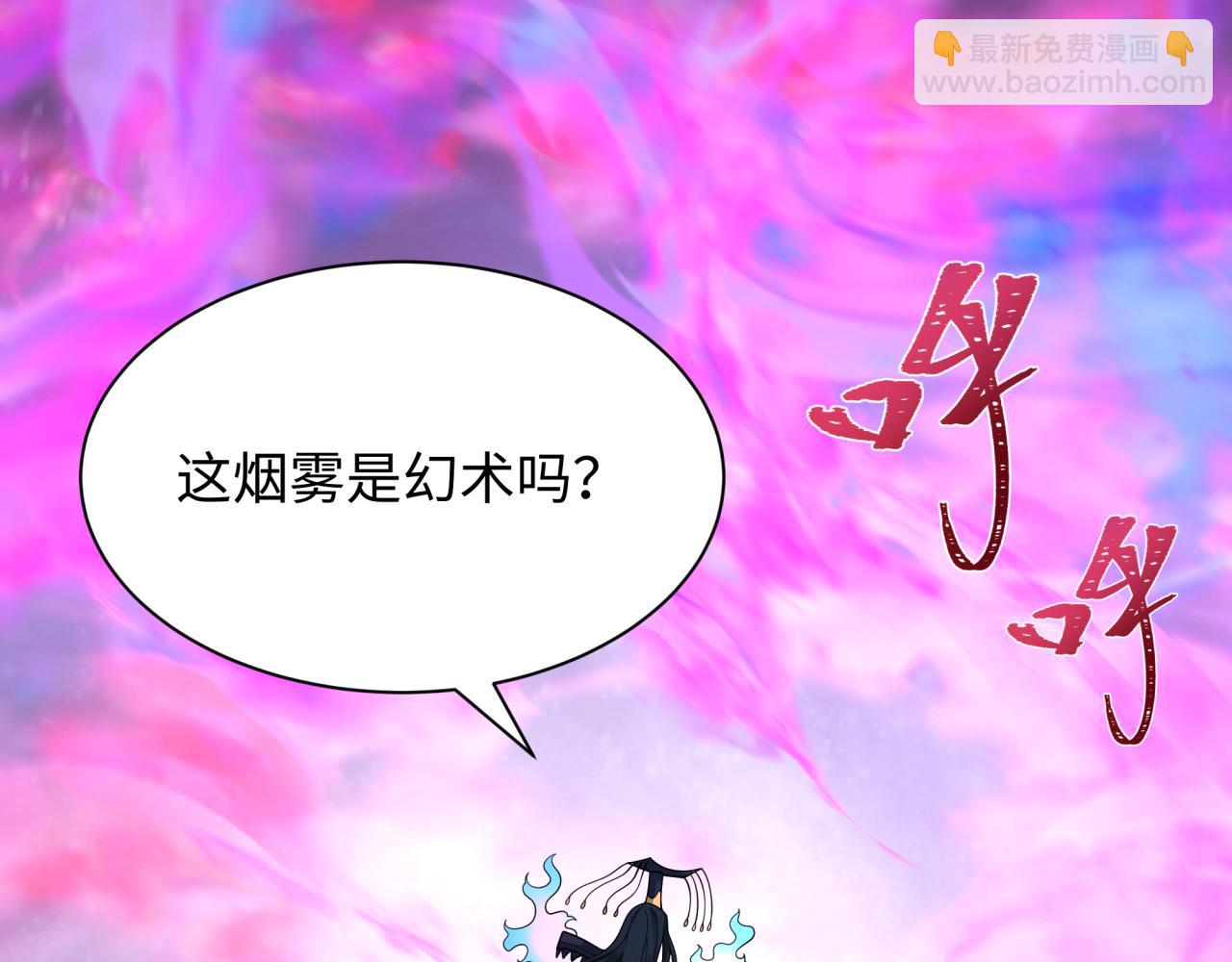 全球詭異時代 - 第423話 扶桑篇-夜霜融合！鬼王林風！(3/4) - 2