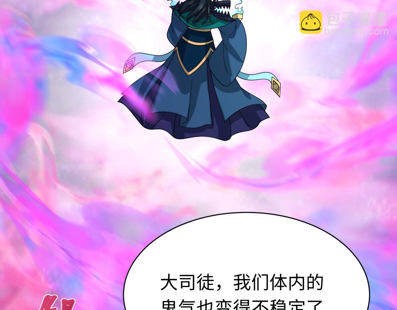 全球詭異時代 - 第423話 扶桑篇-夜霜融合！鬼王林風！(3/4) - 3