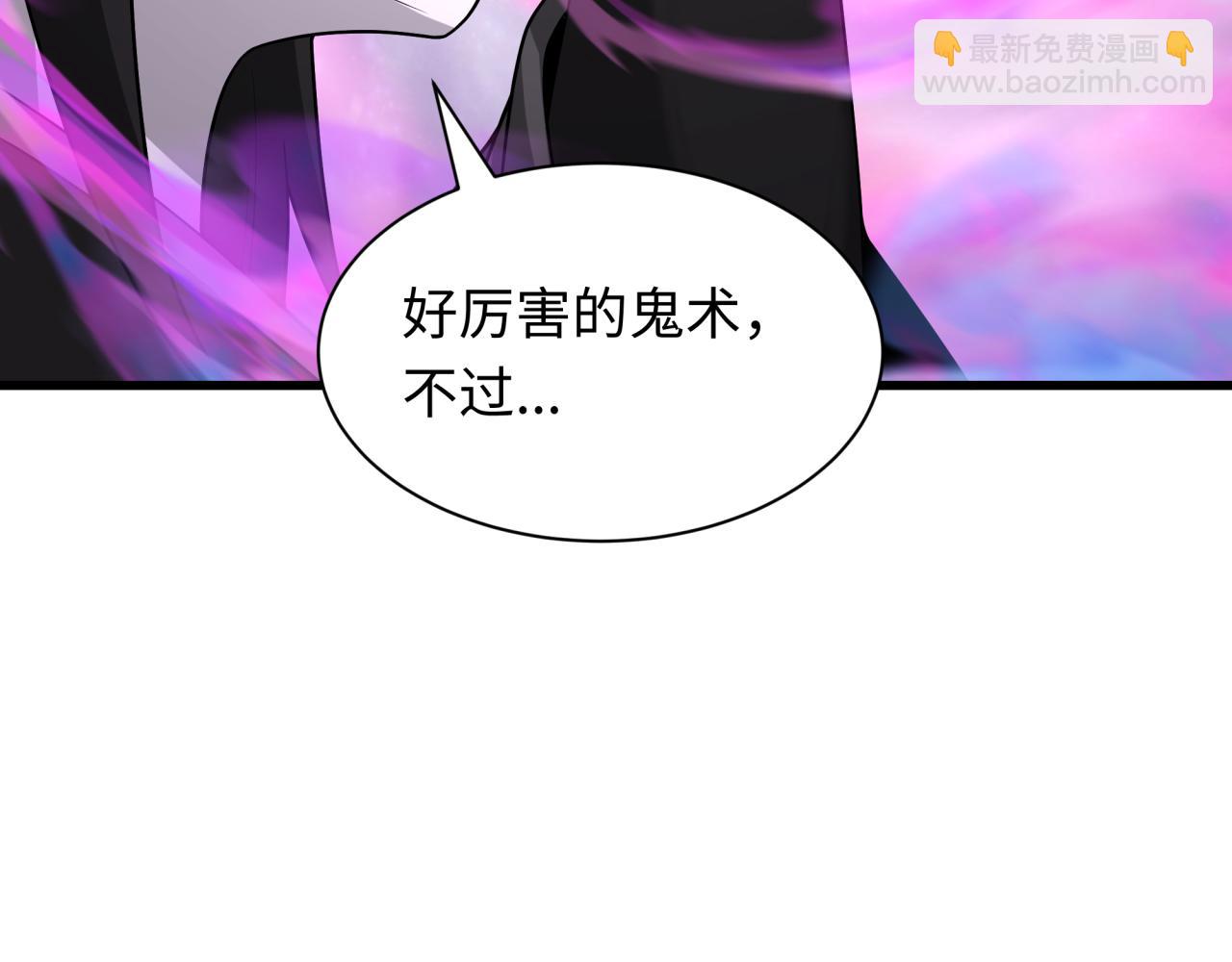 全球詭異時代 - 第423話 扶桑篇-夜霜融合！鬼王林風！(3/4) - 7