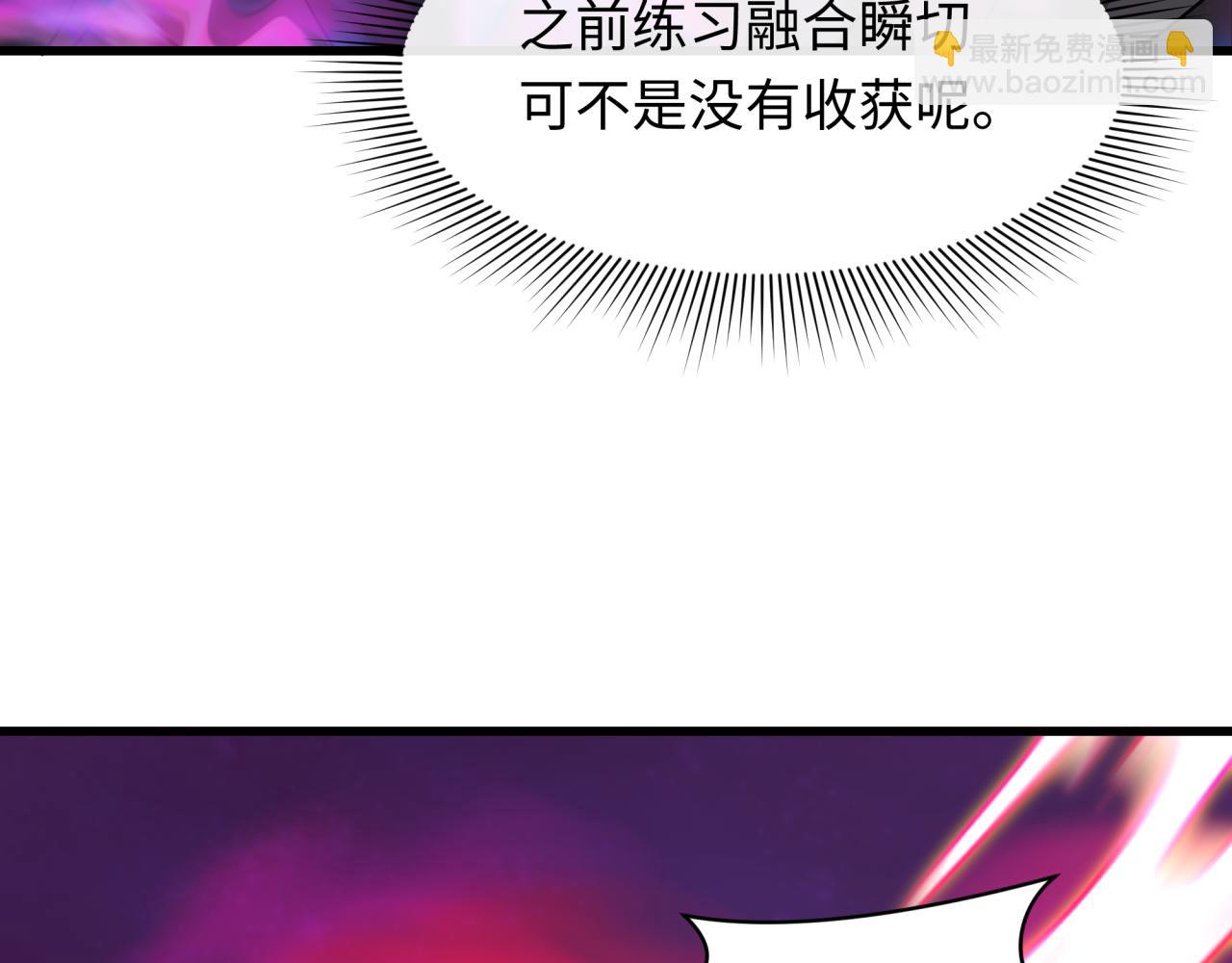 全球詭異時代 - 第423話 扶桑篇-夜霜融合！鬼王林風！(3/4) - 2