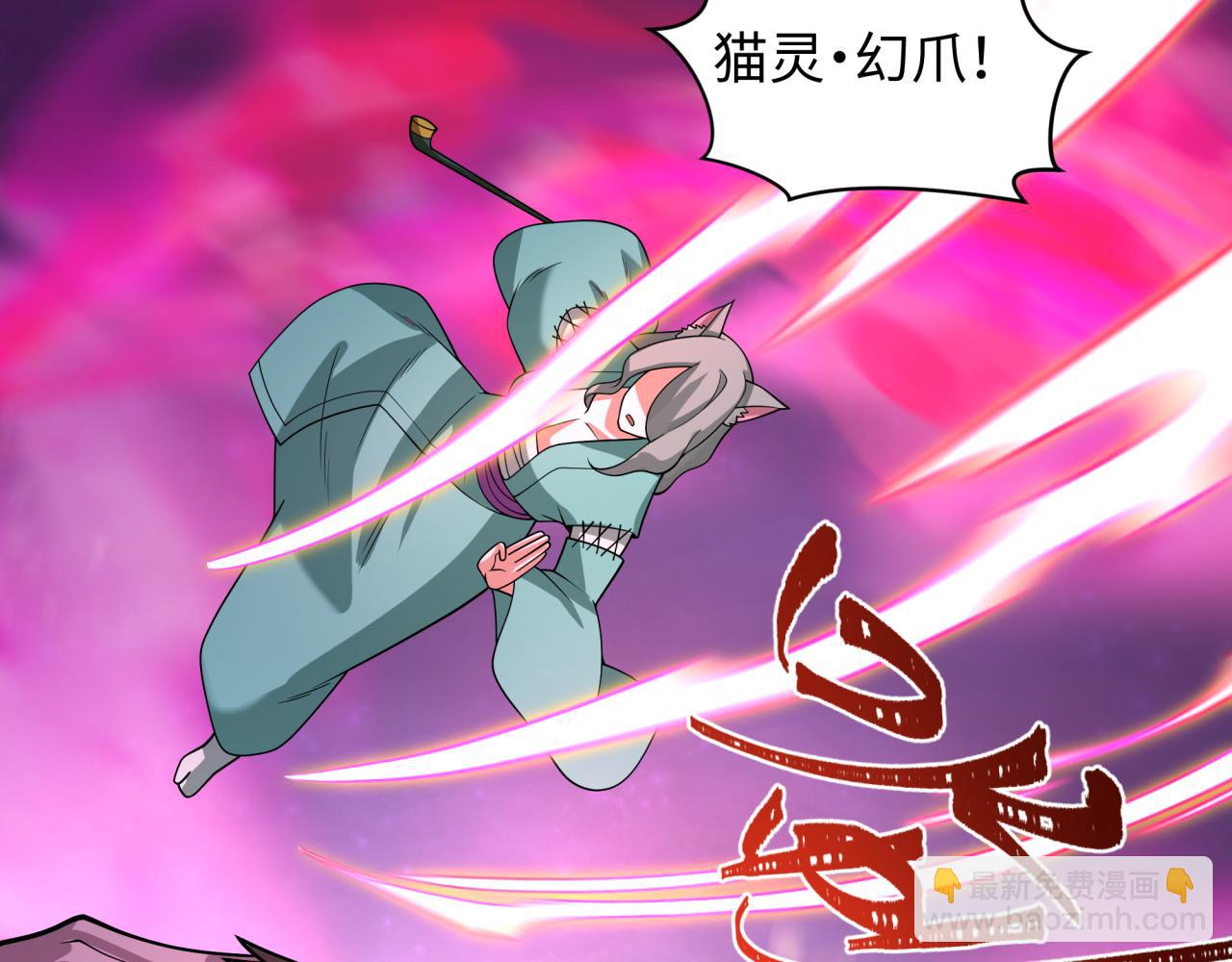 全球詭異時代 - 第423話 扶桑篇-夜霜融合！鬼王林風！(3/4) - 3