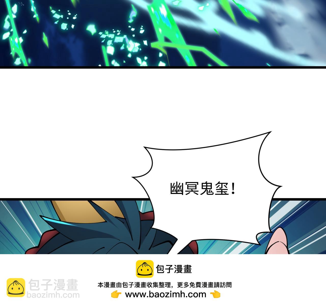 全球詭異時代 - 第423話 扶桑篇-夜霜融合！鬼王林風！(3/4) - 6