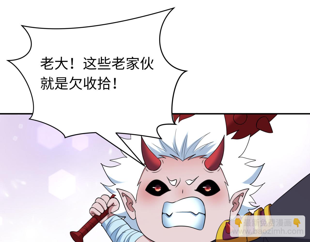 全球詭異時代 - 第423話 扶桑篇-夜霜融合！鬼王林風！(1/4) - 5