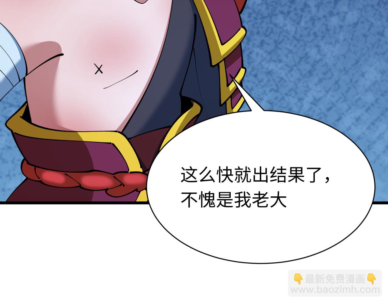 全球詭異時代 - 第423話 扶桑篇-夜霜融合！鬼王林風！(3/4) - 7