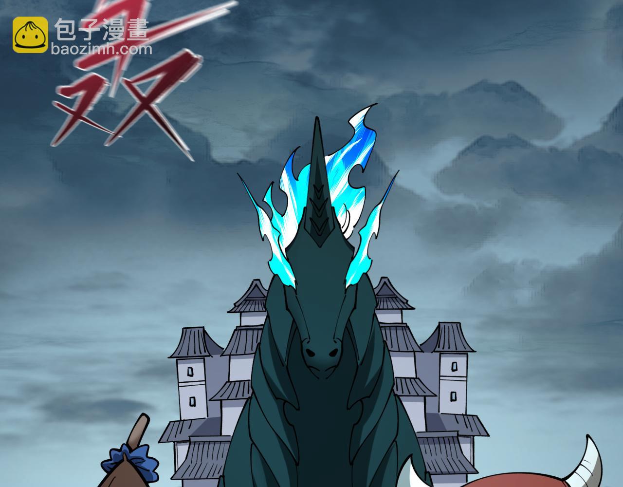 全球詭異時代 - 第423話 扶桑篇-夜霜融合！鬼王林風！(3/4) - 1