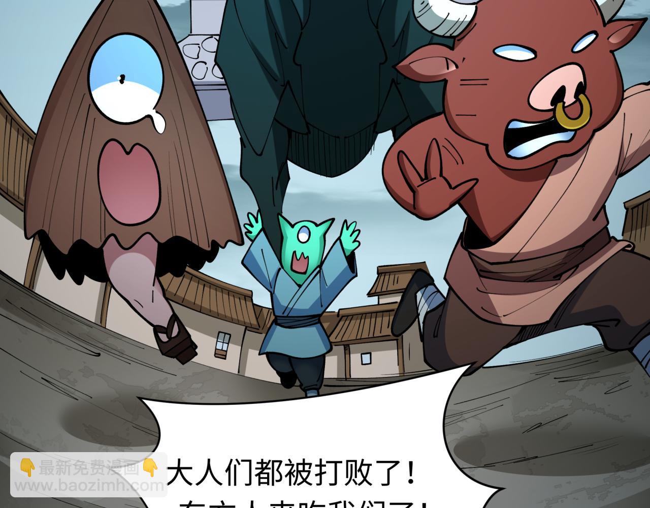 全球詭異時代 - 第423話 扶桑篇-夜霜融合！鬼王林風！(3/4) - 2