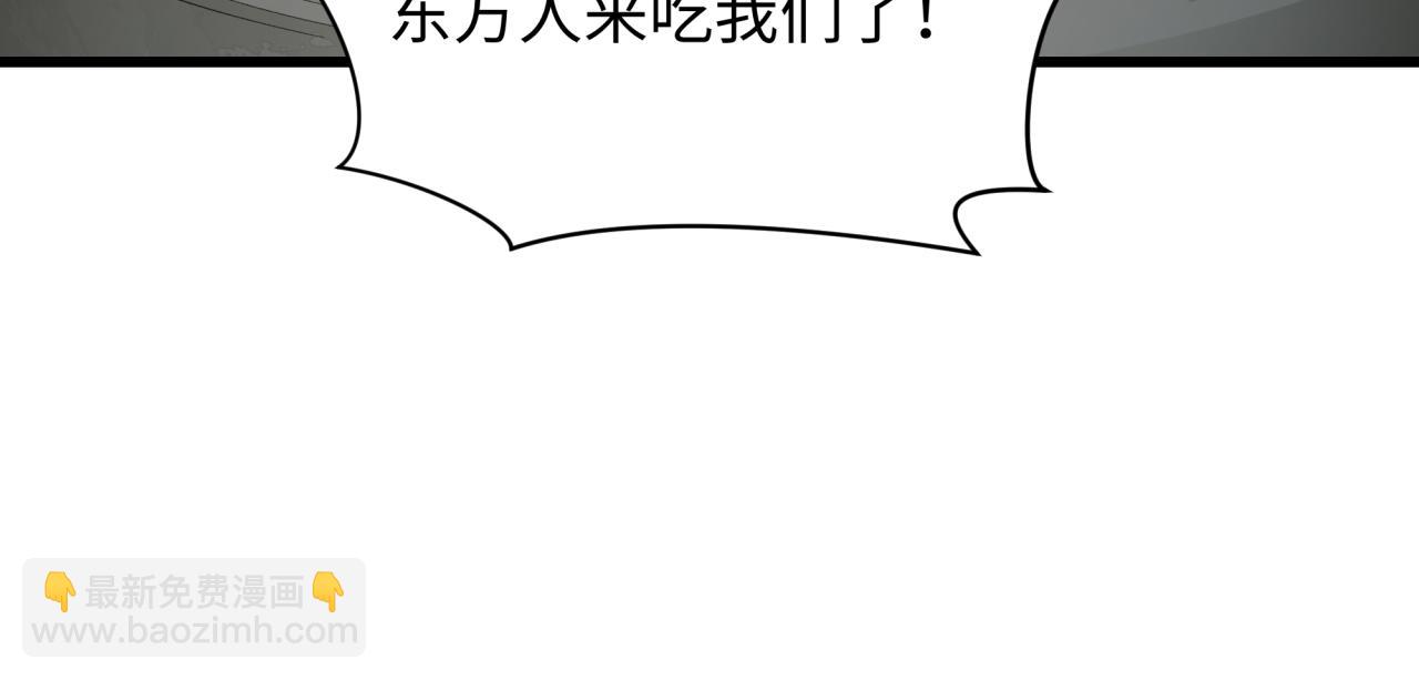 全球詭異時代 - 第423話 扶桑篇-夜霜融合！鬼王林風！(3/4) - 3