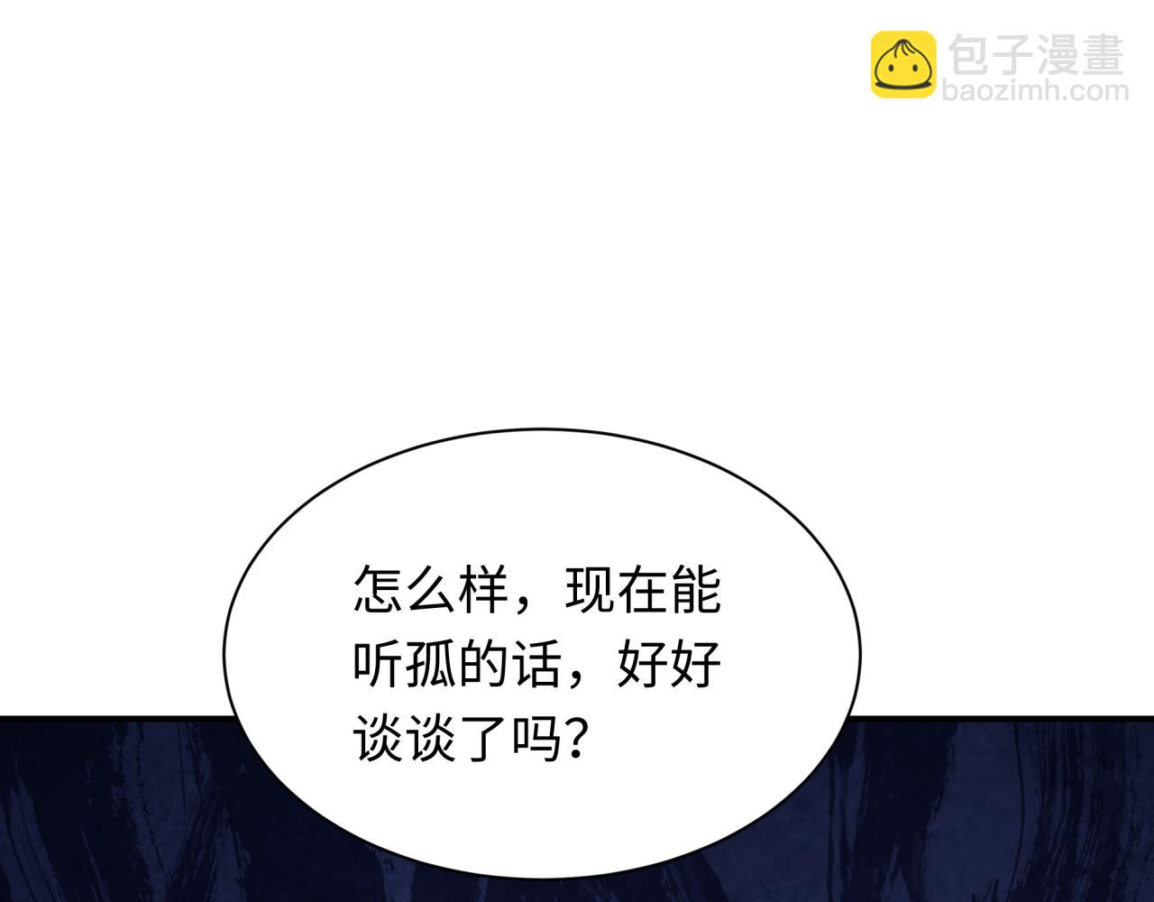 全球詭異時代 - 第423話 扶桑篇-夜霜融合！鬼王林風！(3/4) - 8