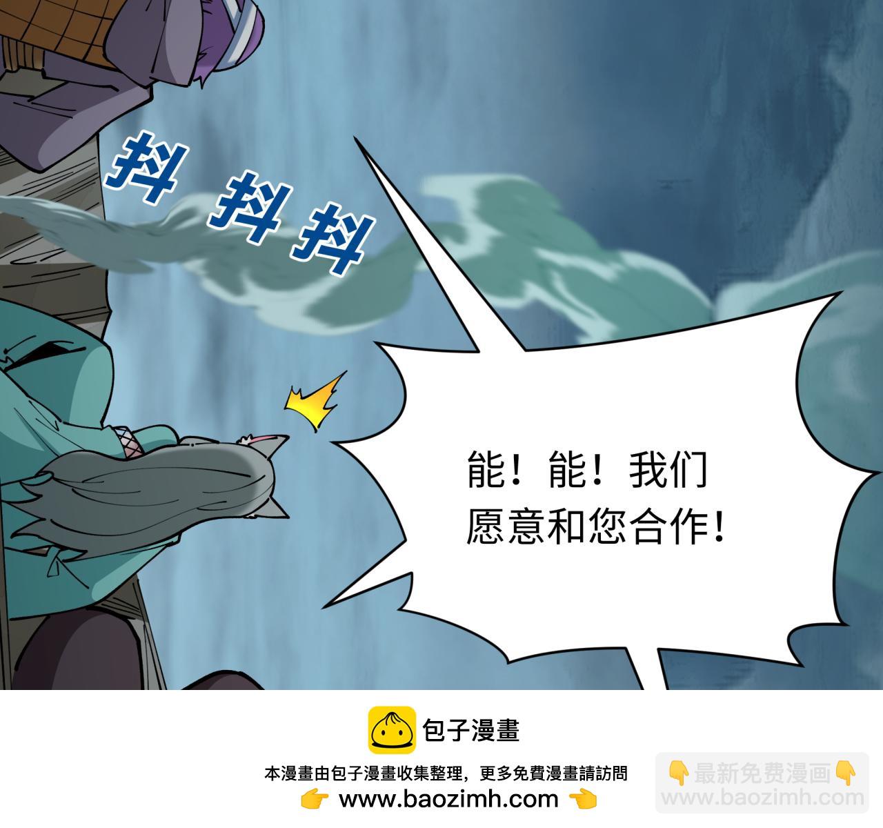 全球詭異時代 - 第423話 扶桑篇-夜霜融合！鬼王林風！(3/4) - 6