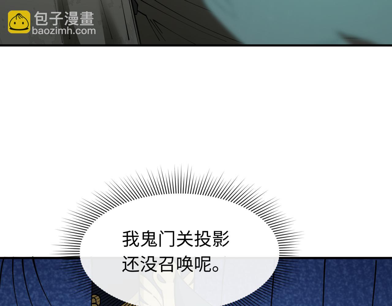 全球詭異時代 - 第423話 扶桑篇-夜霜融合！鬼王林風！(4/4) - 1