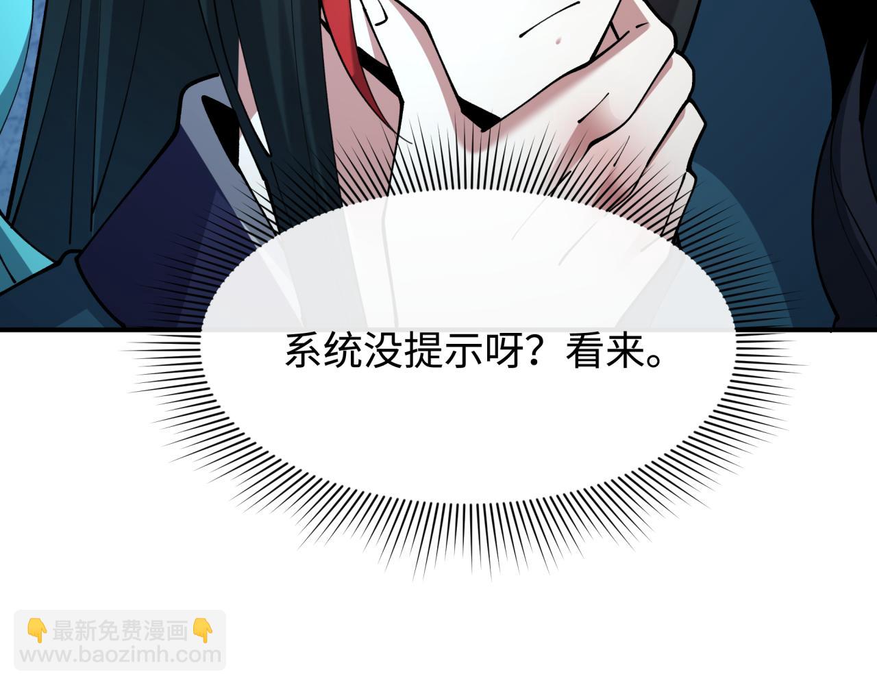 全球詭異時代 - 第423話 扶桑篇-夜霜融合！鬼王林風！(4/4) - 3