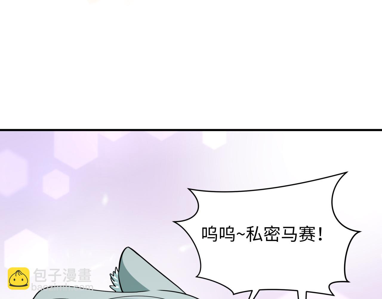 全球詭異時代 - 第423話 扶桑篇-夜霜融合！鬼王林風！(4/4) - 5