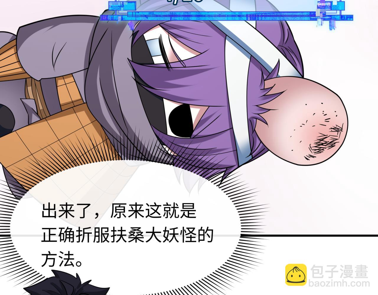 全球詭異時代 - 第423話 扶桑篇-夜霜融合！鬼王林風！(4/4) - 1