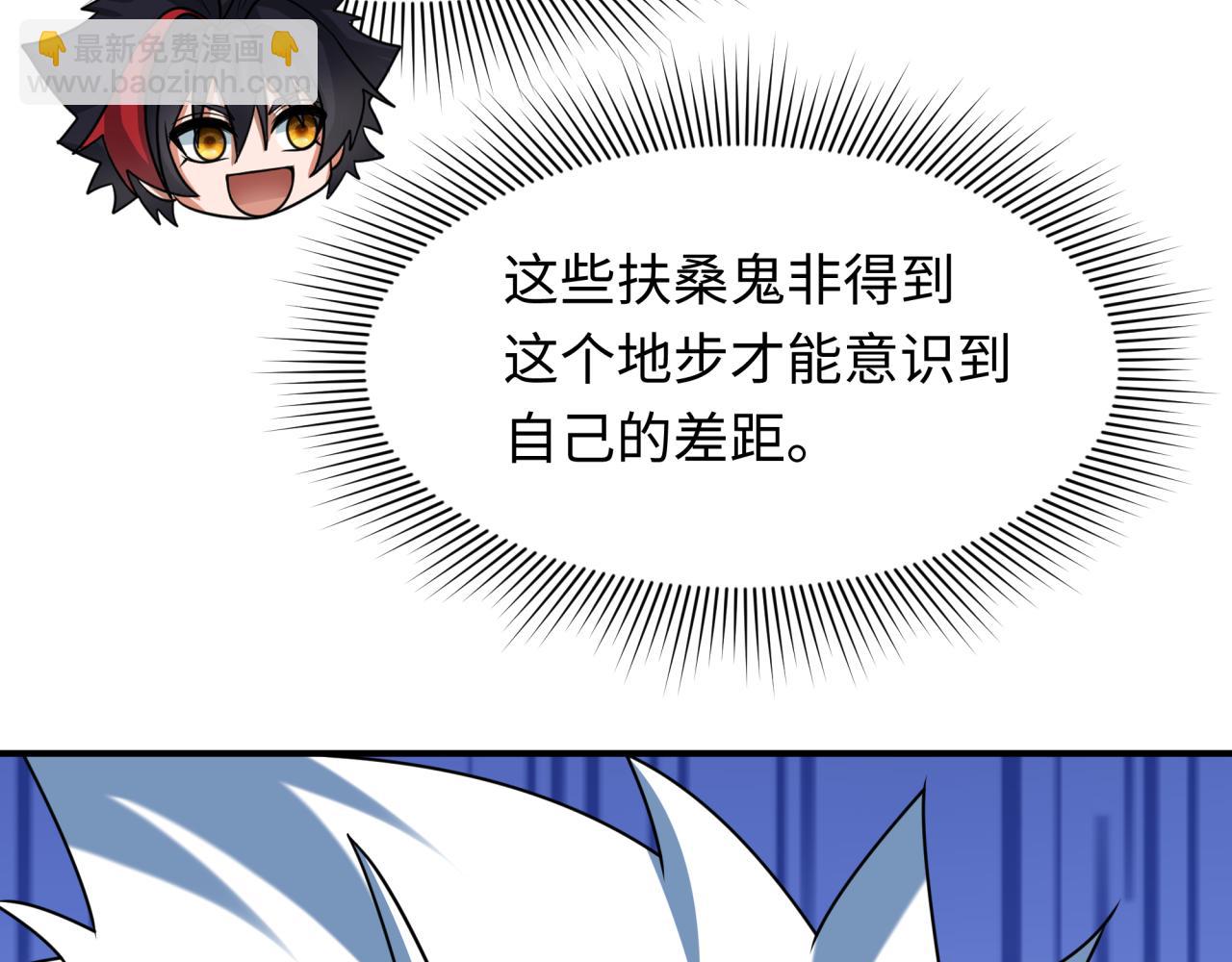 全球詭異時代 - 第423話 扶桑篇-夜霜融合！鬼王林風！(4/4) - 2