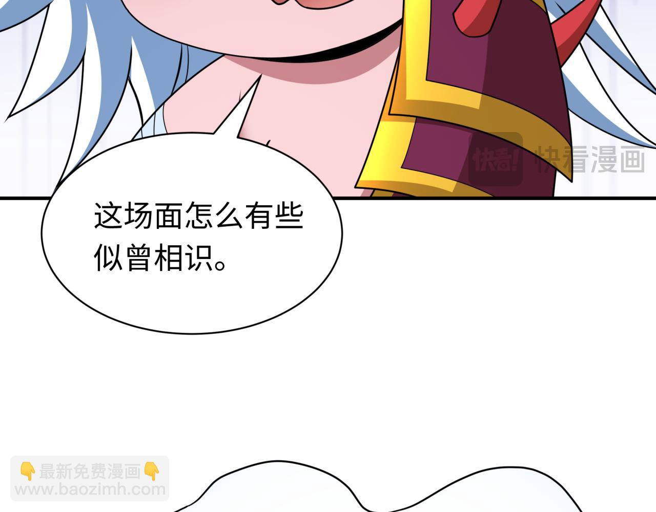 全球詭異時代 - 第423話 扶桑篇-夜霜融合！鬼王林風！(4/4) - 4