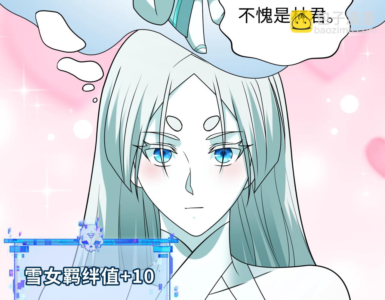 全球詭異時代 - 第423話 扶桑篇-夜霜融合！鬼王林風！(4/4) - 6